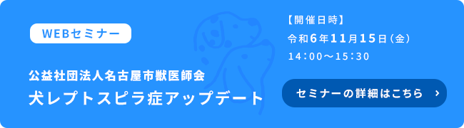 学術セミナーのご案内